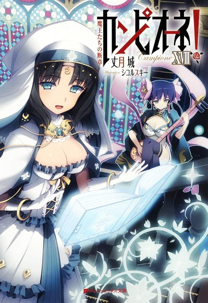 王の眼　4巻　江森備 王の眼 第4巻 / 江森 備【著】 - 紀伊國屋書店ウェブストア